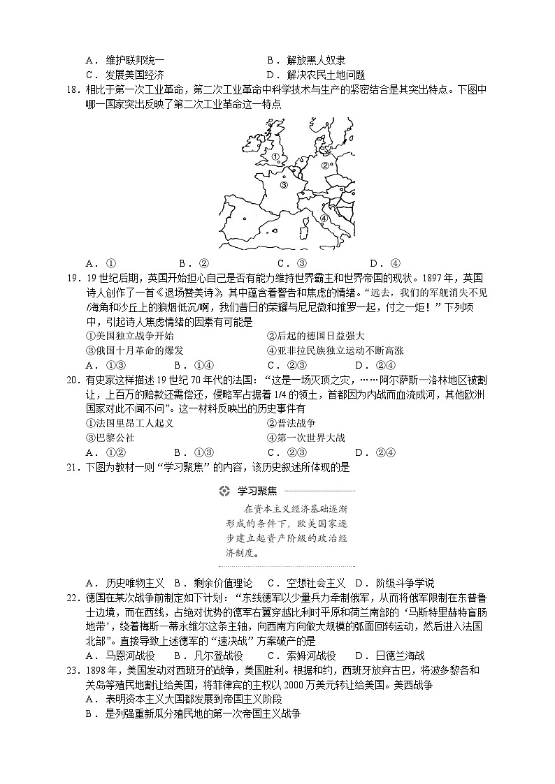 浙江省宁波市效实中学2022-2023学年高一下学期期中考试历史（学考）试题03