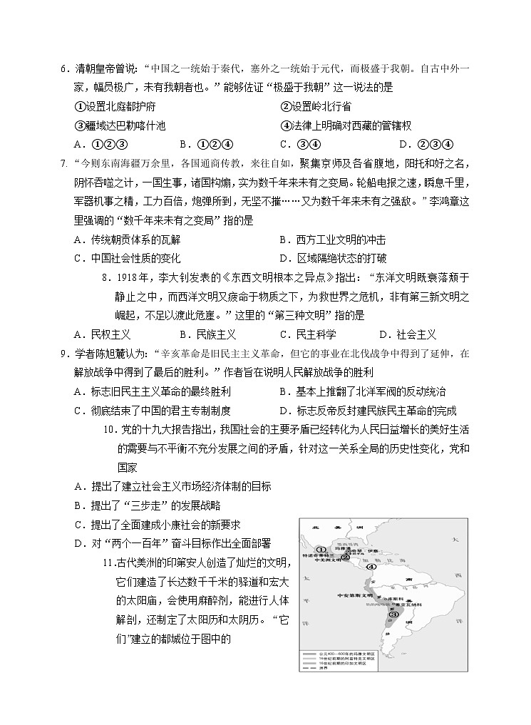 2023届浙江省诸暨市高三5月适应性考试历史试题02