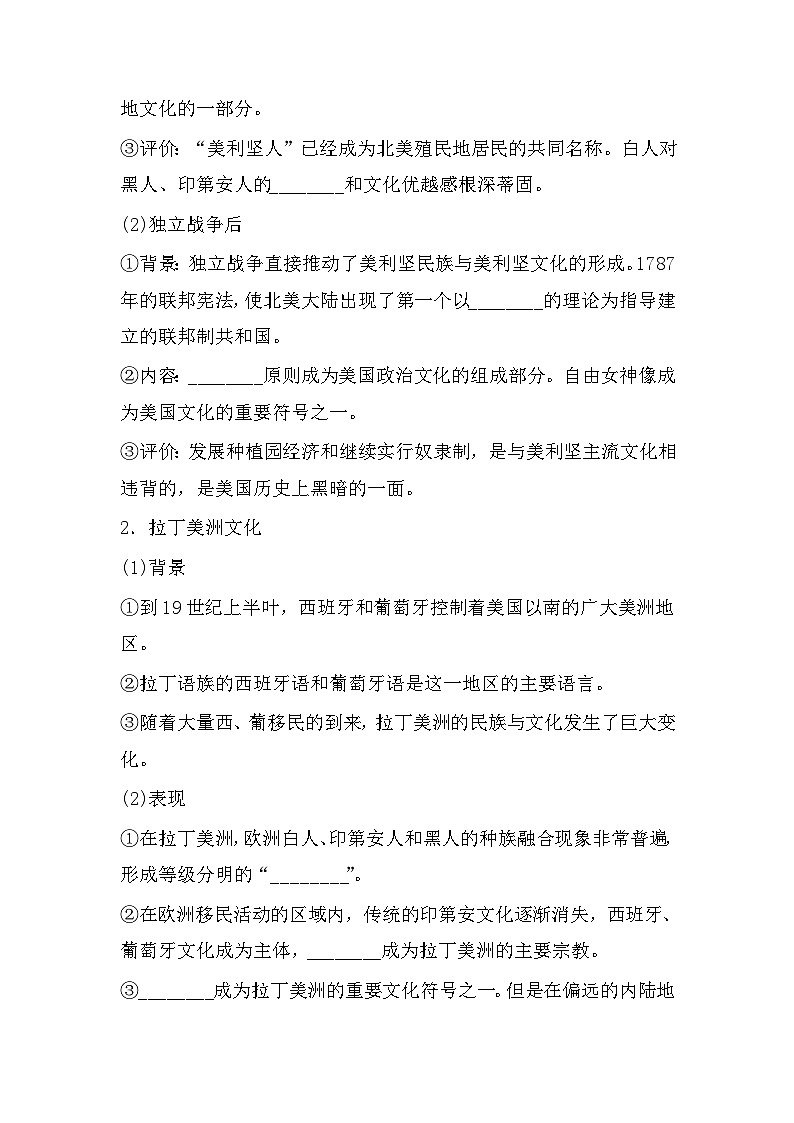 第12课 近代战争与西方文化的扩张 导学案--2022-2023学年高二下学期历史统编版（2019）选择性必修3文化交流与传播02