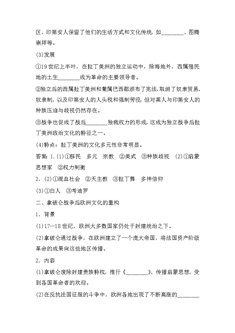 第12课 近代战争与西方文化的扩张 导学案--2022-2023学年高二下学期历史统编版（2019）选择性必修3文化交流与传播03