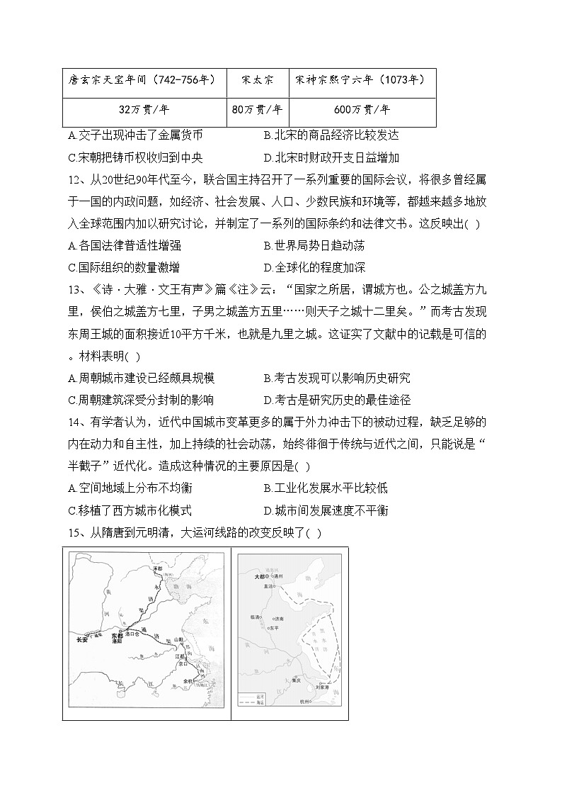 江苏省郑梁梅高级中学2022-2023学年高二下学期4月月考历史试卷(含答案)03