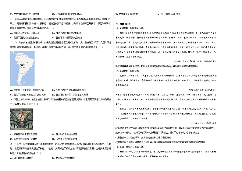 第7课 全球联系的初步建立与世纪格局的演变 同步练习--2022-2023学年高一下学期统编版（2019）必修中外历史纲要下第2页