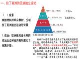 第13课 亚非拉民族独立运动 同步课件--2022-2023学年高中历史统编版（2019）必修中外历史纲要下册