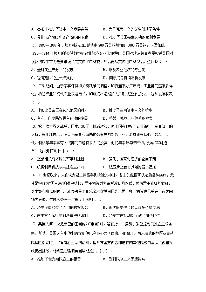 广东省深圳市龙华中学2022-2023学年高一下学期第二阶段测试（期中）历史试题03