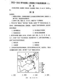 2023年天津南开区高三二模历史试卷含答案解析