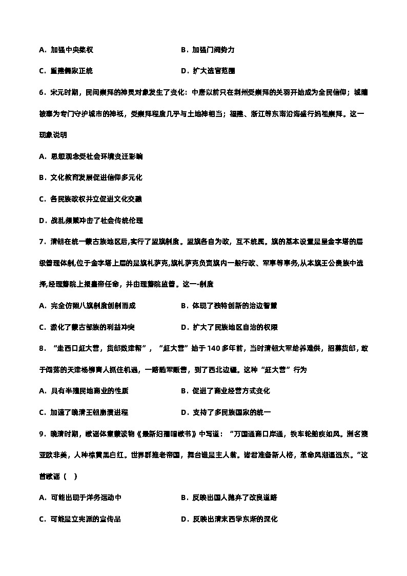 江西省宁冈中学2022-2023学年高二下学期期中考试历史试题02