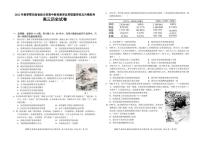 2022届湖北省鄂东南省级示范高中教育教学改革联盟学校高三5月模拟考试历史试题（PDF版，含答案）