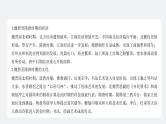 第6讲 魏晋至隋唐的经济与文化课件--2024届高三统编版历史一轮复习