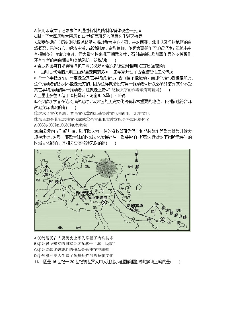 浙江省宁波市效实中学2022-2023学年高二下学期期中考试历史试题02