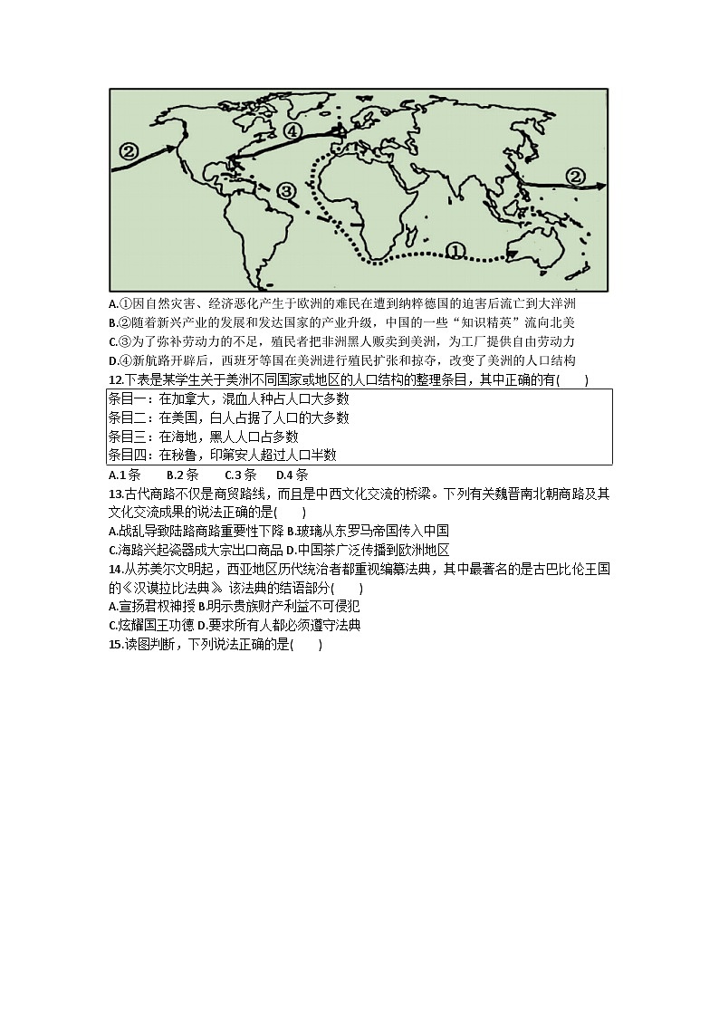 浙江省宁波市效实中学2022-2023学年高二下学期期中考试历史试题03