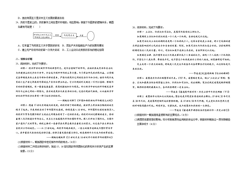 湖北省仙桃市田家炳实验高级中学2022-2023学年高一下学期期中考试历史试题03