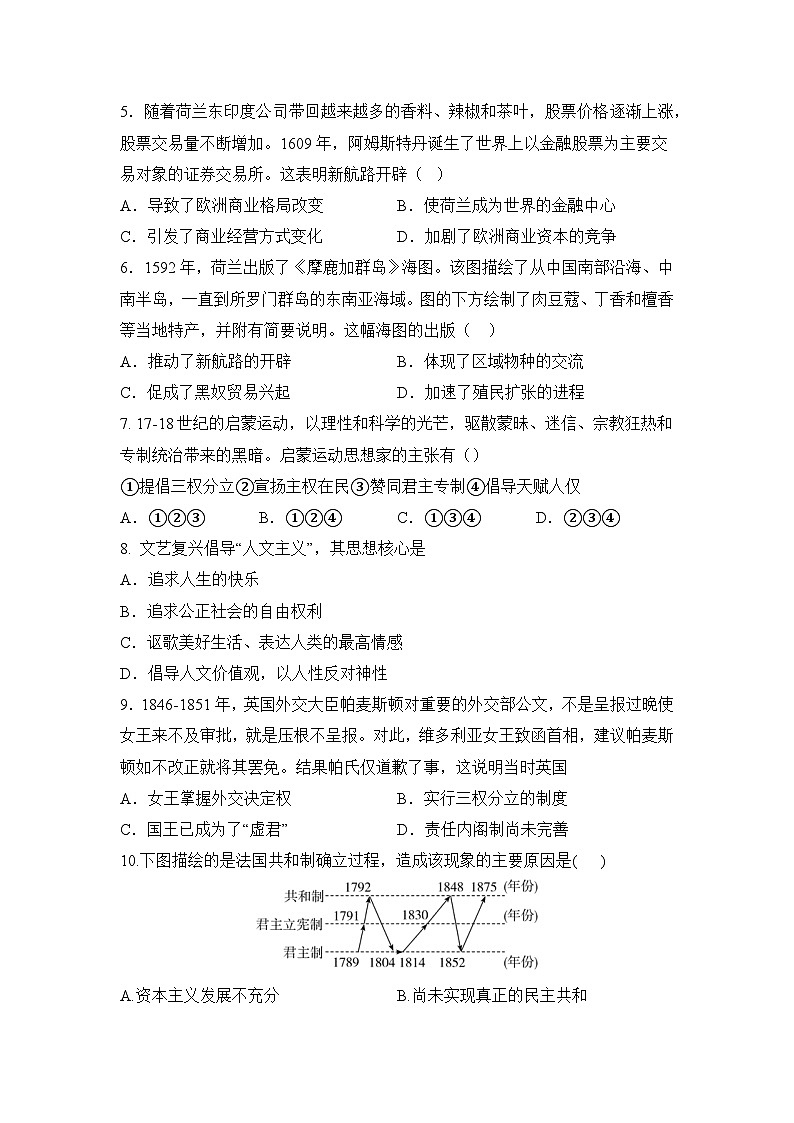四川省达州市开江县讲治中学2022-2023学年高一下学期半期考试（期中）历史试卷02