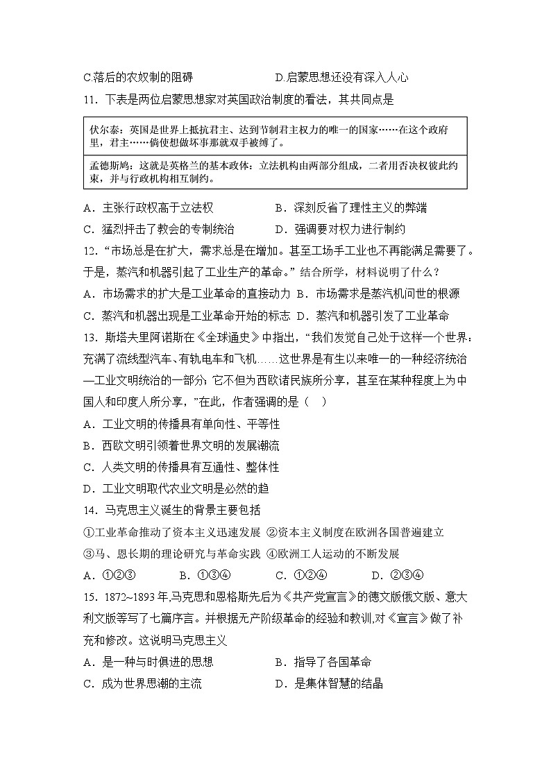 四川省达州市开江县讲治中学2022-2023学年高一下学期半期考试（期中）历史试卷03
