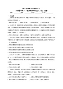 佳木斯市第一中学校2021-2022学年高一下学期期末考试历史（理）试卷（含答案）