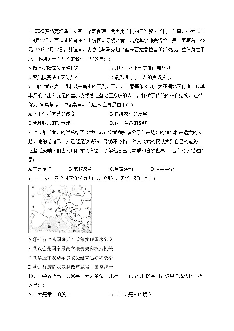 佳木斯市第一中学校2021-2022学年高一下学期期末考试历史（理）试卷（含答案）02