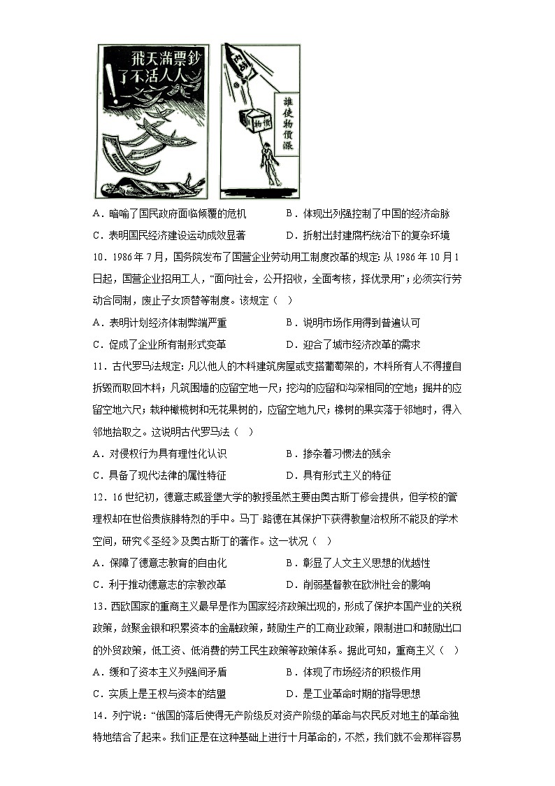 河北省普通高中2023届高三学业水平选择考猜题卷（一）历史试题（含答案）03