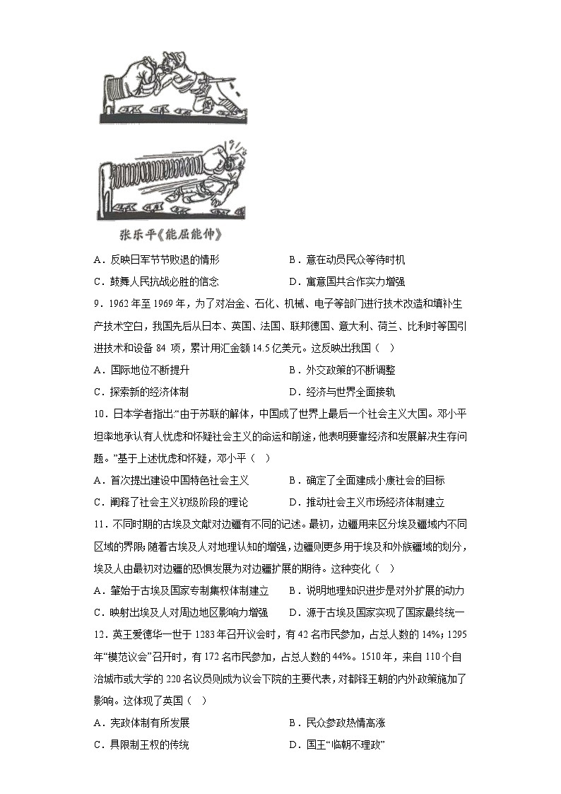 广东省揭阳市2023届高三模拟考精选（一）历史试题（含答案）第3页