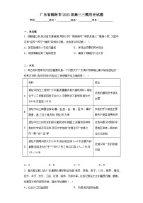 广东省揭阳市2023届高三三模历史试题（无答案）