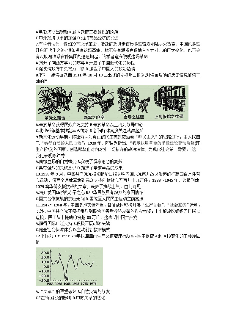 江苏省宿迁市2022-2023学年高二下学期期中考试历史试卷第2页