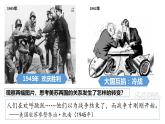 第18课 冷战与国际格局的演变 课件--2022-2023学年统编版（2019）高中历史必修中外历史纲要下册