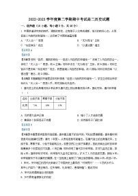 广东省茂名市高州中学2022-2023学年高二历史下学期期中考试试卷（Word版附解析）