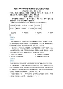 广西钦州市浦北中学2022-2023学年高一历史下学期期中考试试卷（Word版附解析）