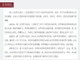 第39讲 冷战与国际格局的演变 课件---2024届高考统编版历史一轮复习