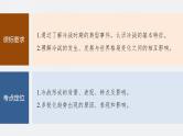 第39讲 冷战与国际格局的演变 课件---2024届高考统编版历史一轮复习