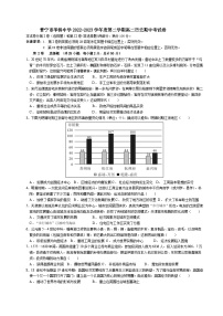 广东省普宁市华侨中学2022-2023学年高二下学期期中考试历史试题