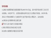板块三 中国现代史 综合提升课件--2024届高三统编版历史一轮复习