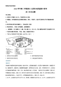 浙江省七彩阳光联盟2022-2023学年高二历史下学期期中联考试题（Word版附解析）