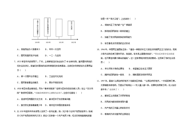 海南省儋州川绵中学2022-2023学年高一下学期期中检测（选择性）历史试题02