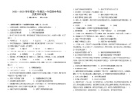 黑龙省双鸭山市红兴隆第一高级中学2022-2023学年高一下学期期中考试历史试卷