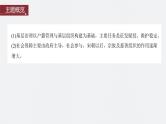 第13讲 中国古代的户籍制度、社会治理和社会救济与优抚政策 课件--2024届高三统编版历史一轮复习