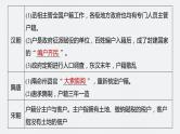 第13讲 中国古代的户籍制度、社会治理和社会救济与优抚政策 课件--2024届高三统编版历史一轮复习