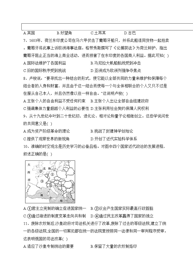 辽宁省丹东市六校2022-2023学年高一下学期期中考试历史试卷（含答案）02