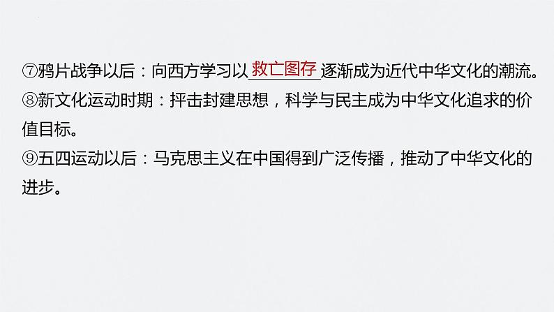 第15讲 中国古代的优秀传统文化 课件--2024届高三统编版历史一轮复习第8页