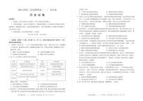 2021届河北省高三下学期信息押题卷（一）历史试题（PDF版）