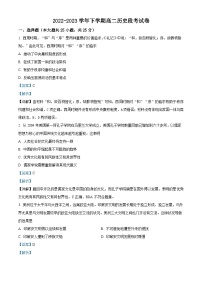 安徽省滁州市定远中学2022-2023学年高二历史下学期期中考试试题（Word版附解析）