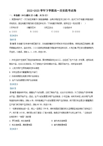 安徽省滁州市定远中学2022-2023学年高一历史下学期期中考试试题（Word版附解析）
