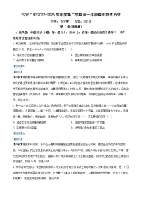 安徽省六安第二中学2022-2023学年高一历史下学期期中试题（Word版附解析）