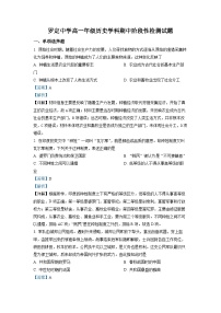 广东省云浮市罗定中学2022-2023学年高一历史下学期期中考试试题（Word版附解析）