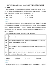 重庆市南坪中学2022-2023学年高二历史下学期期中考试试题（Word版附解析）