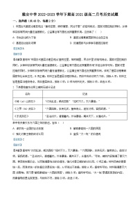 四川省雅安中学2022-2023学年高二历史下学期期中试题（Word版附解析）