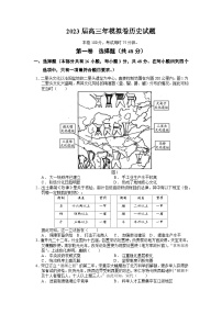 2023届福建省安溪蓝溪中学高三最后一模历史试卷