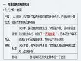 第21讲　南京国民政府的统治和中国共产党开辟革命新道路 课件--2024届高考统编版历史一轮复习