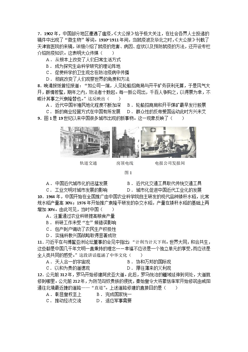 福建省连城县第一中学2022-2023学年高二下学期5月月考历史试题02
