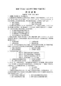 福建省连城县第一中学2022-2023学年高一下学期5月月考历史试题