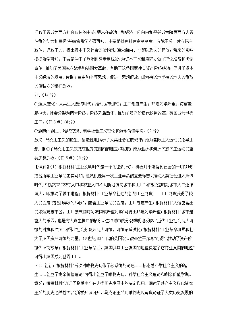 砚山县第三高级中学2022—2023学年下学期期中考试试卷参考答案第2页