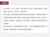 第31讲 中古时期的世界 课件--2024届高三统编版历史一轮复习